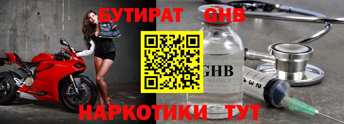 Чапаевск  Бутират Butirat  Вход с VPN 