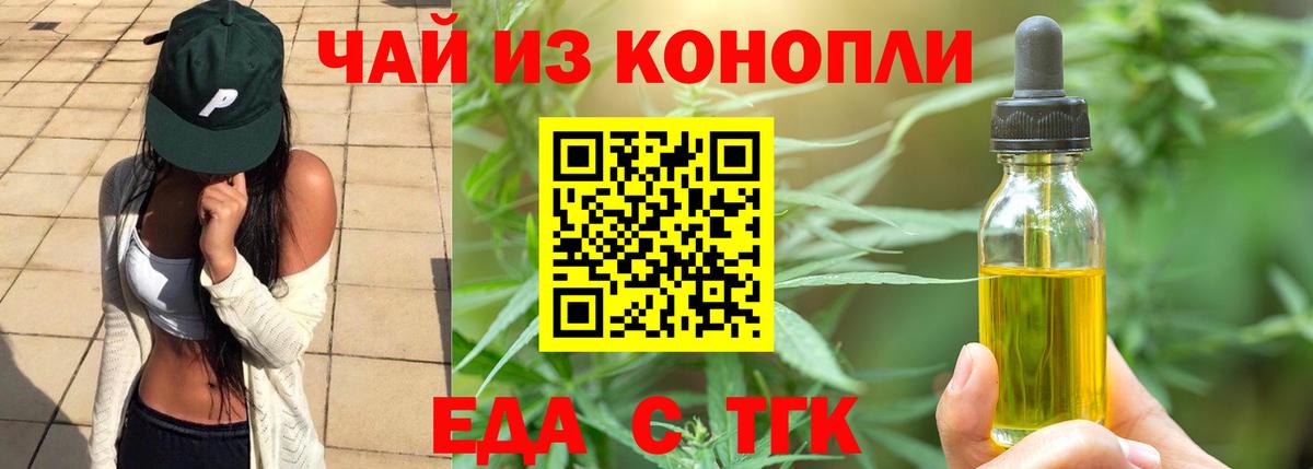 Чапаевск  Cannafood марихуана  Вход с VPN 