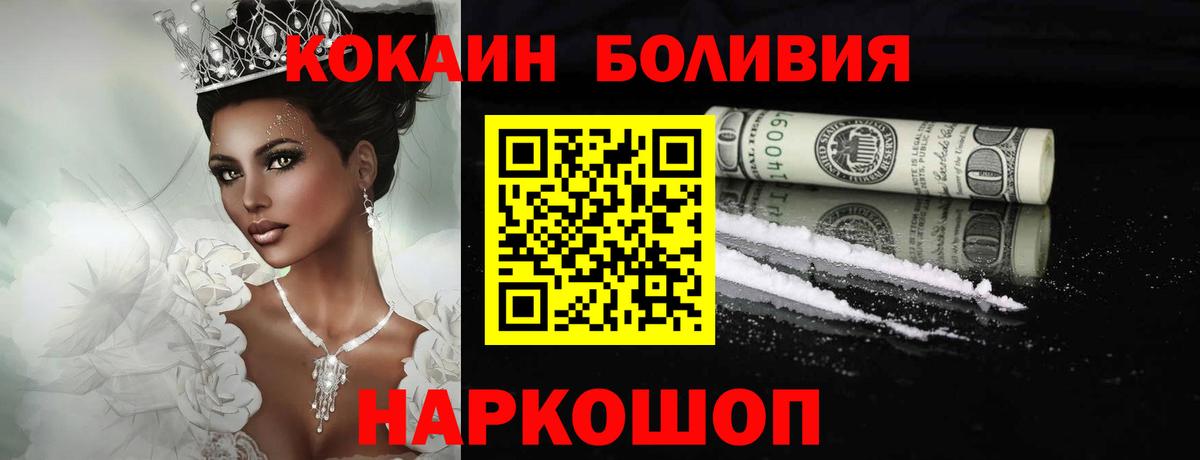 КОКАИН FishScale  Cocaine Колумбийский  Вход с VPN  Чапаевск 