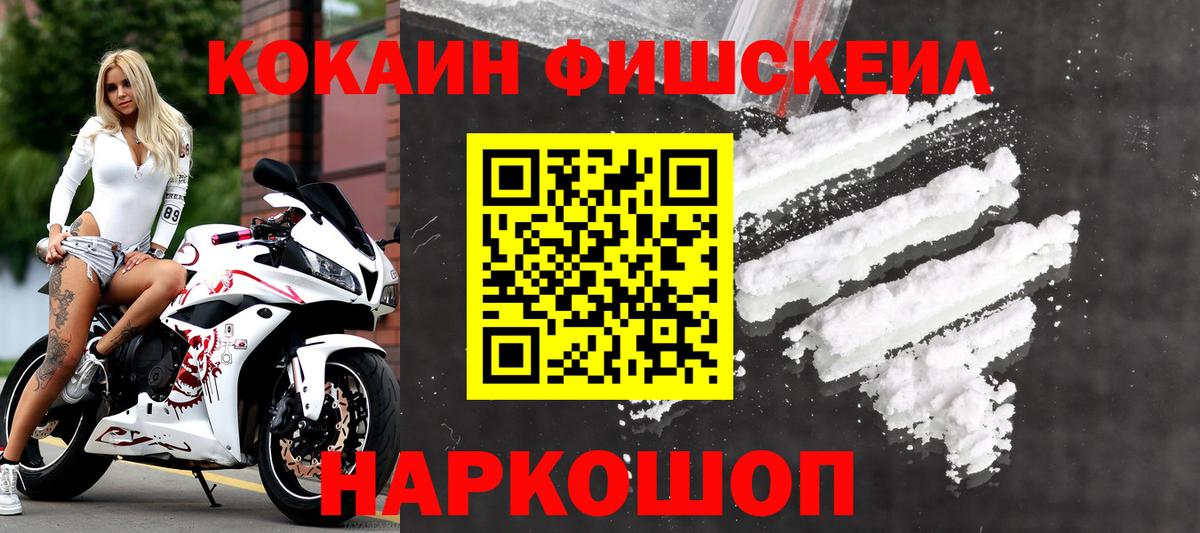 Cocaine Перу Чапаевск