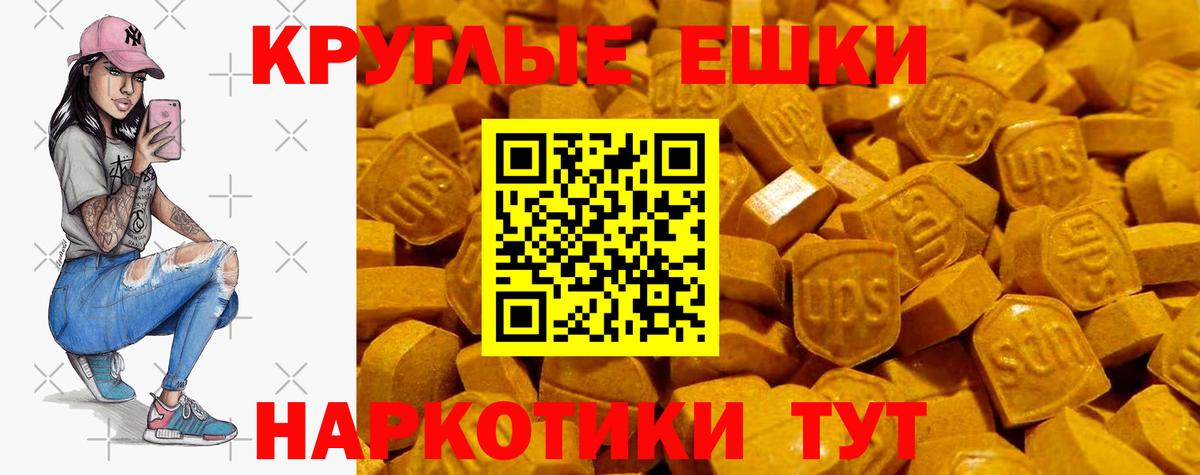 Экстази MDMA  Ecstasy 280мг  ЭКСТАЗИ  Вход с VPN  Чапаевск 