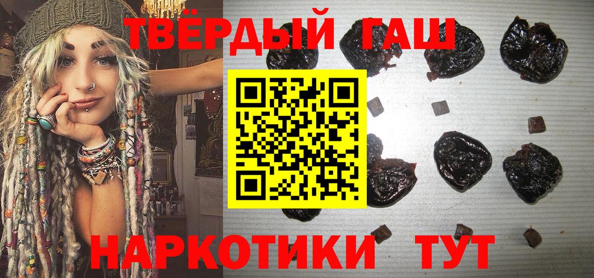 ГАШ хэш Чапаевск