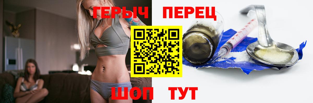 Героин  Вход с VPN  Чапаевск  Героин Афган 