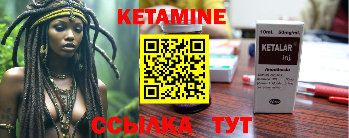 Чапаевск  mega вход  КЕТАМИН ketamine  Вход с VPN  КЕТАМИН VHQ 