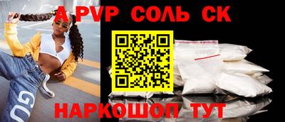 соль курить ск Краснознаменск