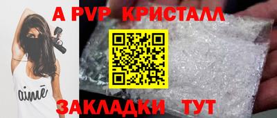 альфа пвп VHQ Краснодар