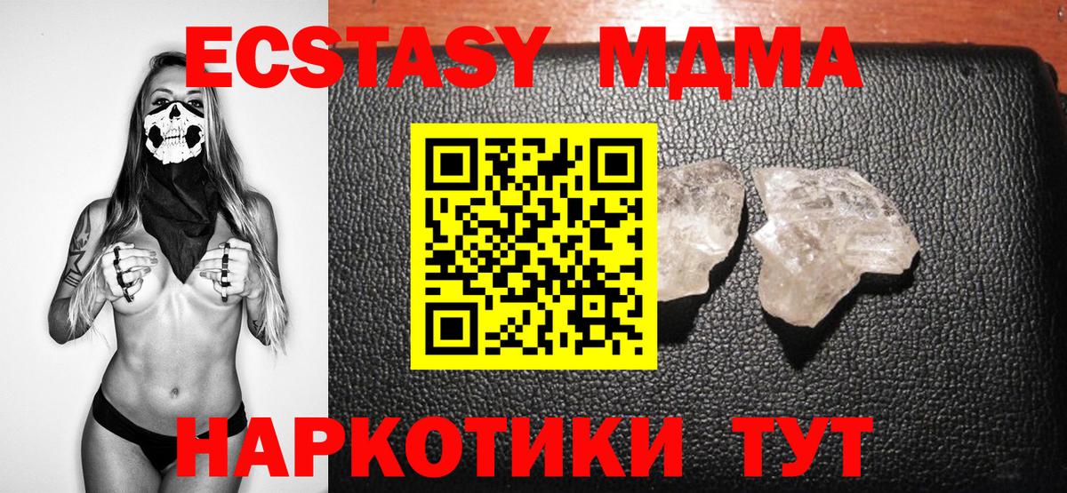 МДМА Molly Чапаевск