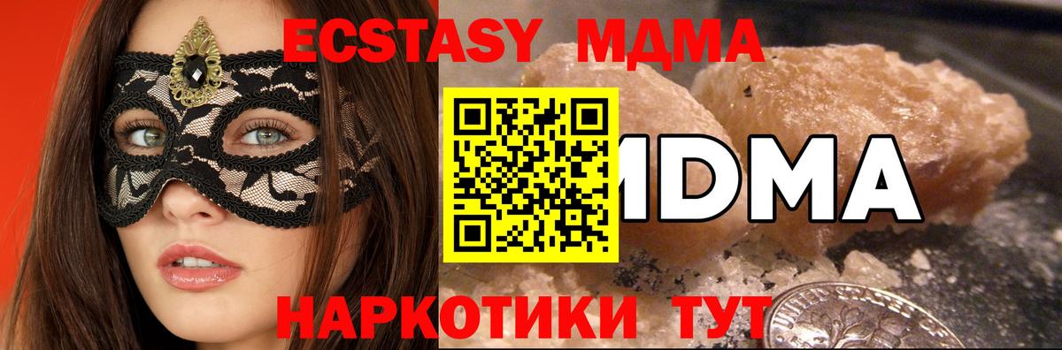 Чапаевск  МДМА Molly  MDMA молли  Вход с VPN 
