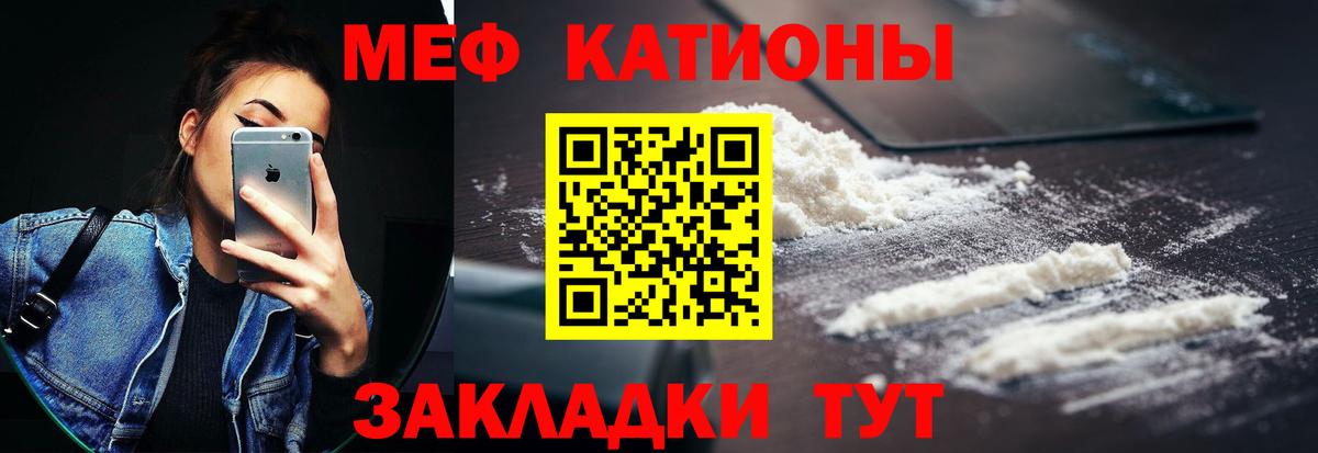 Мефедрон мука Чапаевск