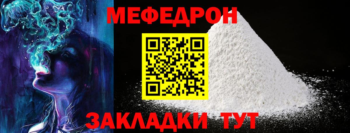 Меф мука  МЯУ-МЯУ  Мефедрон  Чапаевск  Вход с VPN  Мефедрон VHQ 
