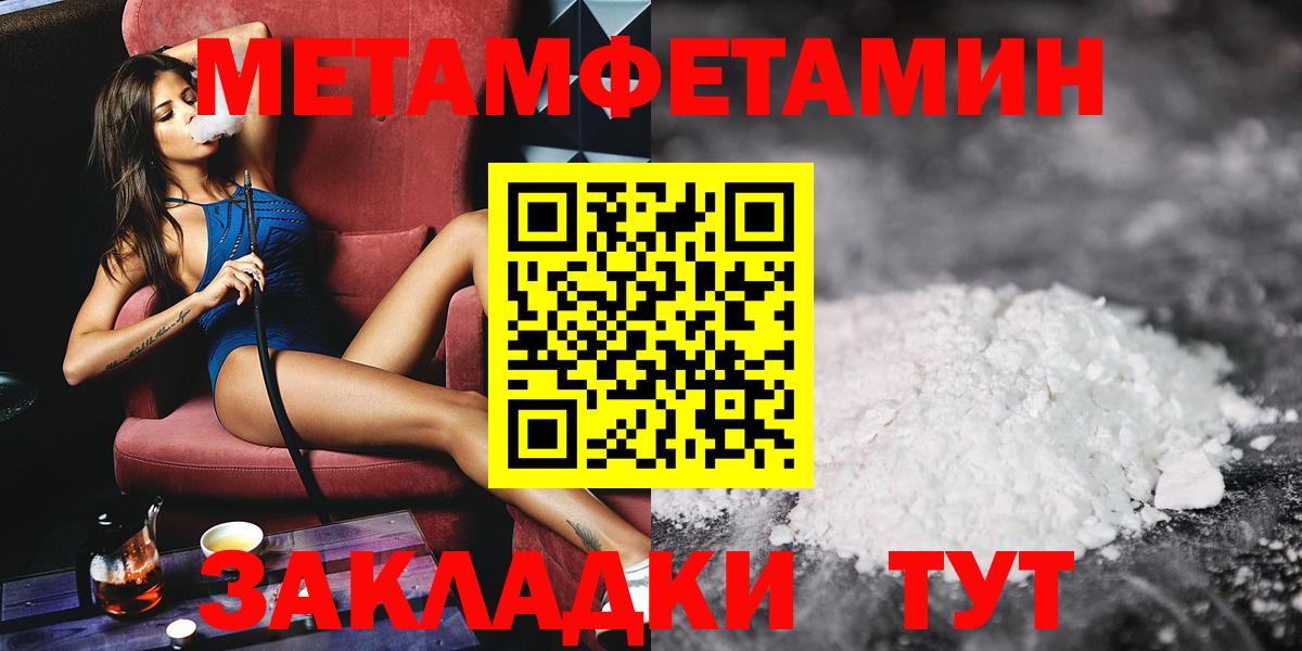 Чапаевск  МЕТАМФЕТАМИН винт  Вход с VPN 