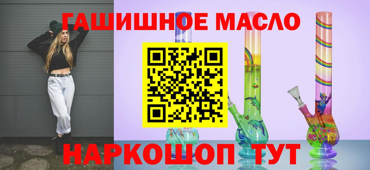 ТГК THC oil  ТГК Wax  Вход с VPN  Чапаевск 
